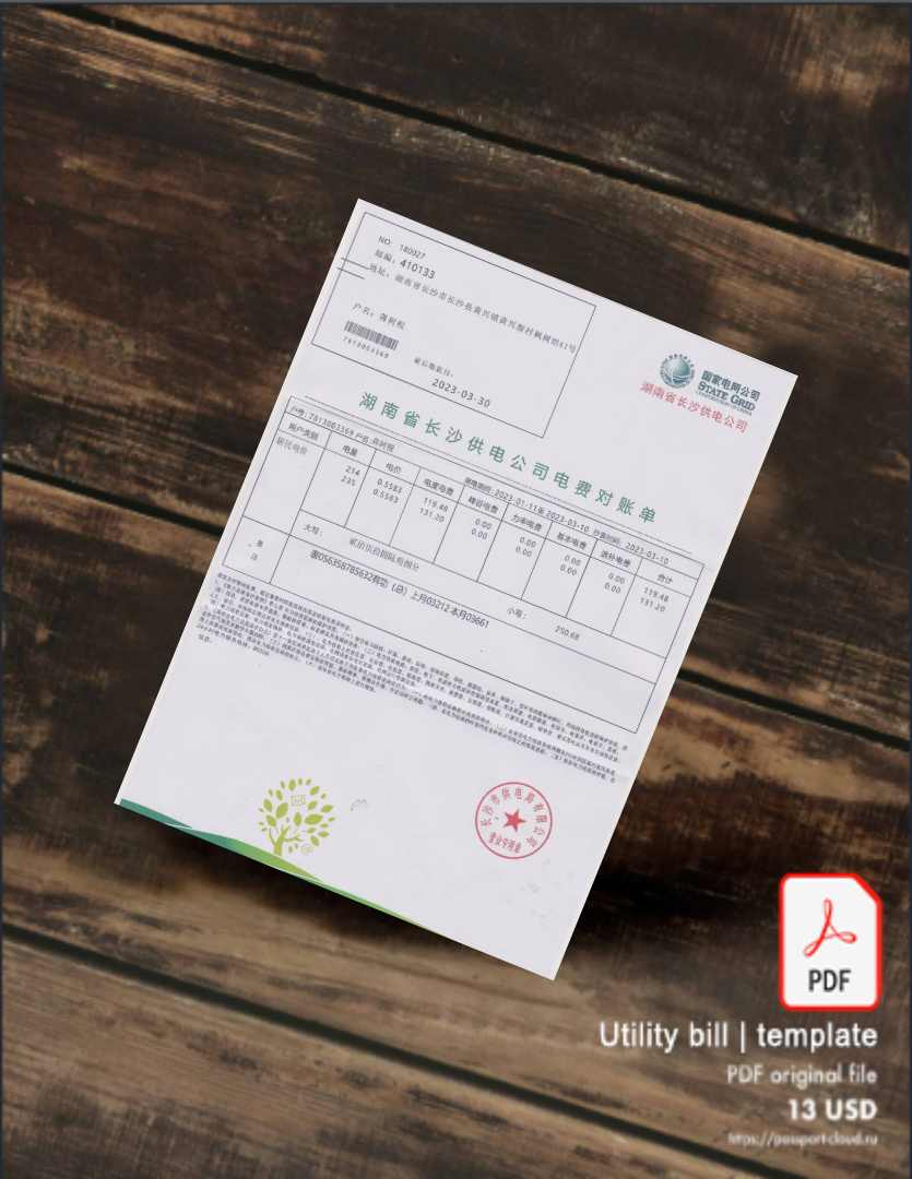 Utility bill | Albanian Power | Albania